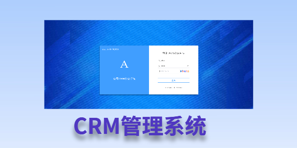德州客户流失率高达52%？一套好用的CRM系统，如何让中小企业的业绩翻倍增长！
